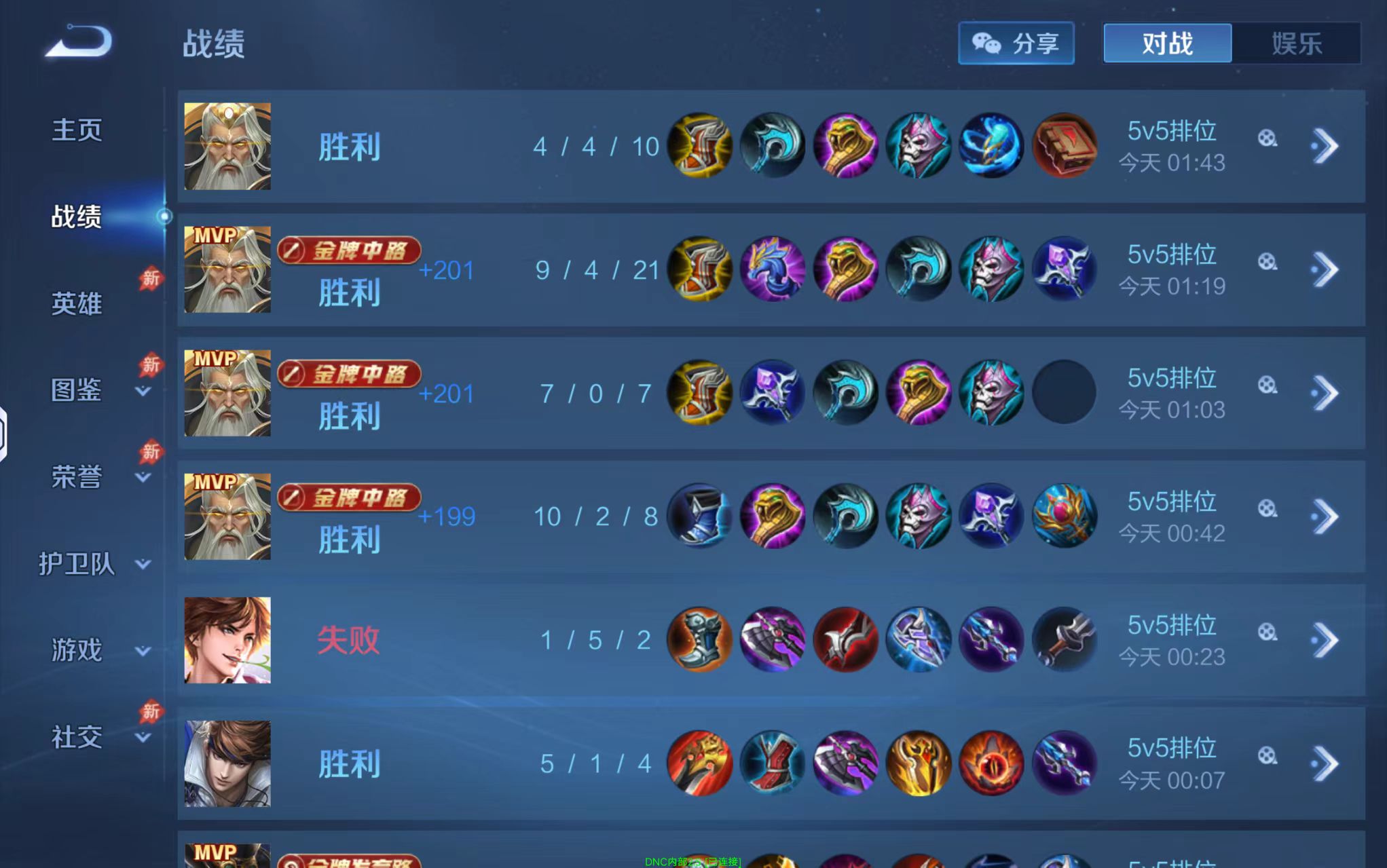 王者直装【大西瓜】 