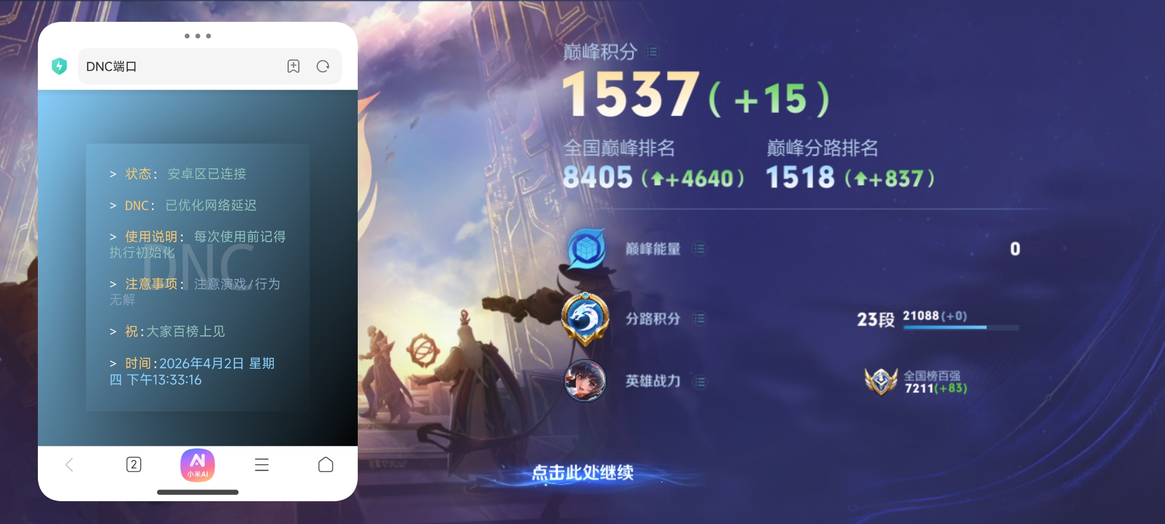 王者直装【机甲师】内部直装