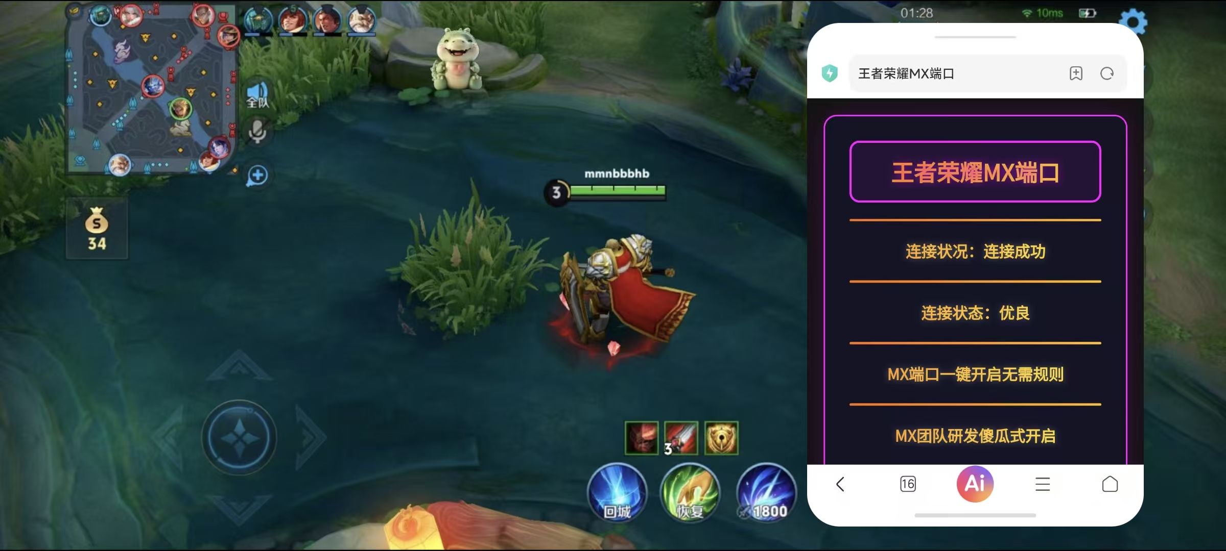 王者荣耀辅助小土豆